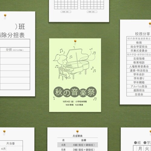 マルチカラーCW−630C B4若草