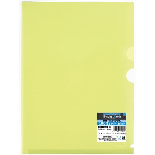 SW仕切り付H 3P 111CH GR×30