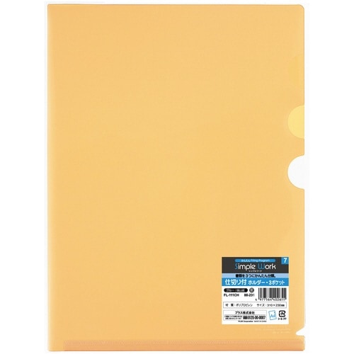 SW仕切り付H 3P 111CH OR×30