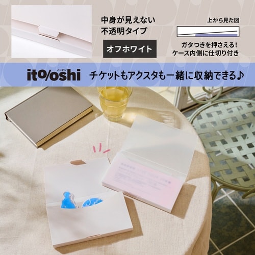 イトオシ チケットケースF OW
