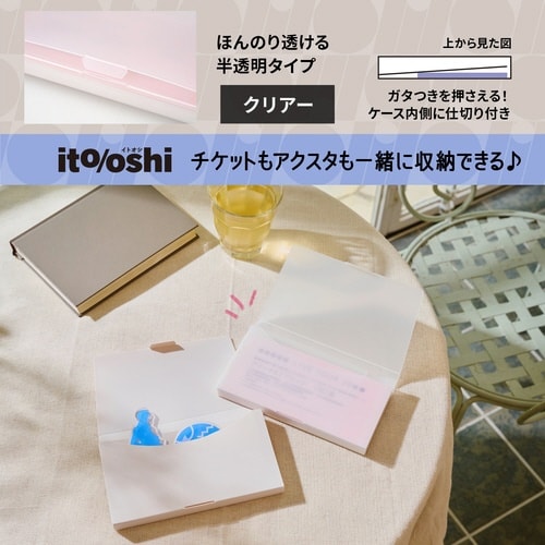 イトオシ チケットケースF CL