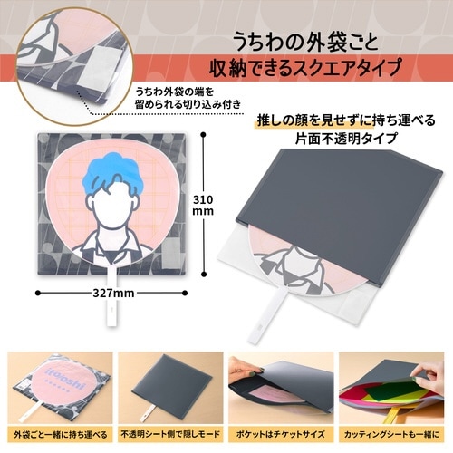 イトオシ うちわケース BK