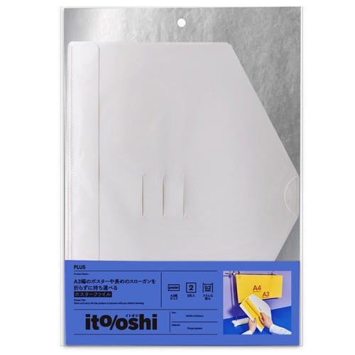 イトオシ ポスターファイル OW