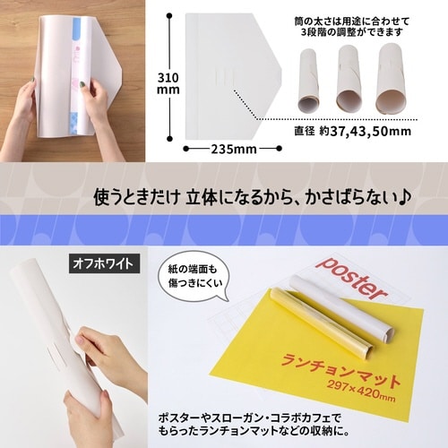 イトオシ ポスターファイル OW