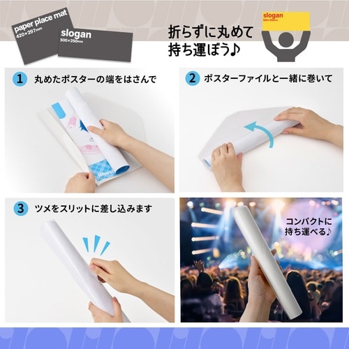 イトオシ ポスターファイル CL