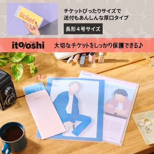 イトオシ 厚口CH チケット 5P