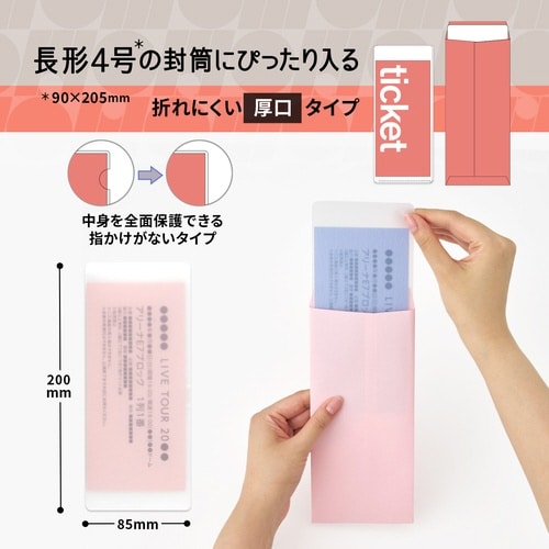 イトオシ 厚口CH チケット 5P