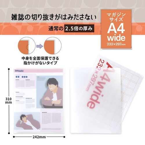 イトオシ 厚口CH A4W 5P