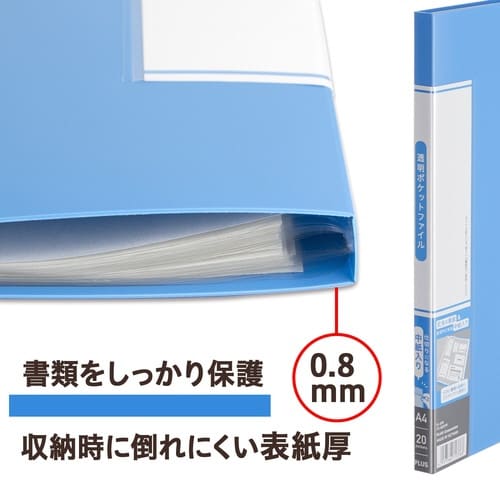 透明ポケットファイル 20P FBL