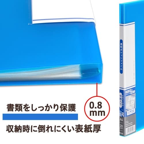 透明ポケットファイル 20P BL