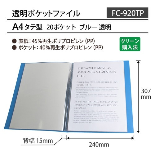 透明ポケットファイル 20P BL