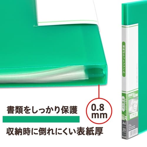 透明ポケットファイル 20P GR
