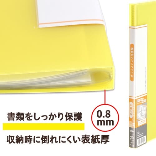 透明ポケットファイル 20P YL