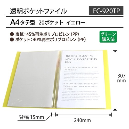 透明ポケットファイル 20P YL