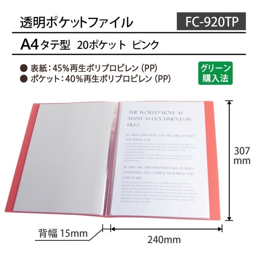 透明ポケットファイル 20P PK