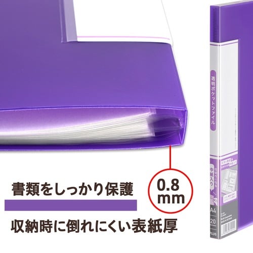 透明ポケットファイル 20P PU