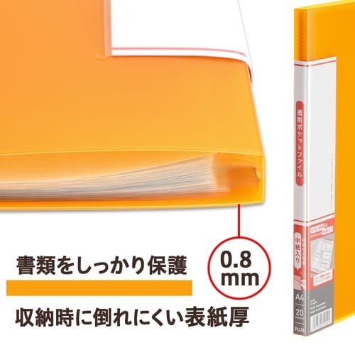 透明ポケットファイル 20P OR
