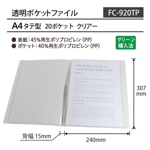 透明ポケットファイル 20P CL