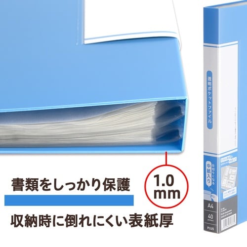 透明ポケットファイル 40P FBL