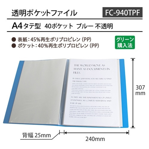 透明ポケットファイル 40P FBL