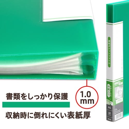 透明ポケットファイル 40P GR