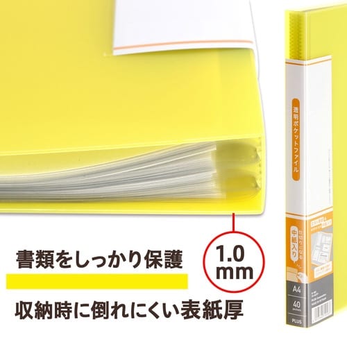 透明ポケットファイル 40P YL