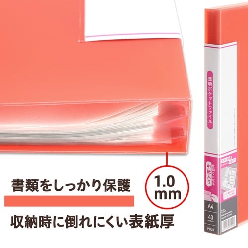 透明ポケットファイル 40P PK
