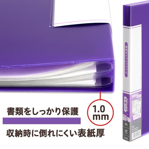 透明ポケットファイル 40P PU