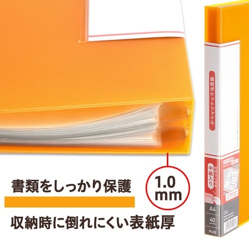 透明ポケットファイル 40P OR