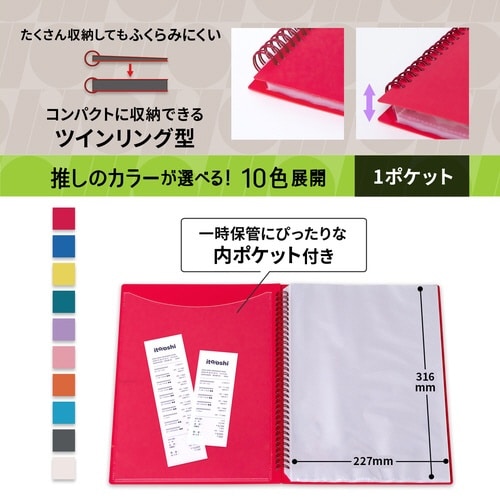 イトオシ ツインリング型CF 1P RD