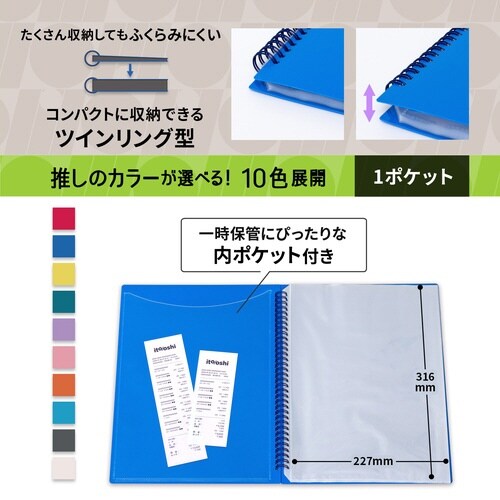 イトオシ ツインリング型CF 1P BL