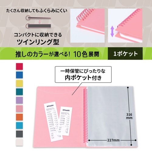 イトオシ ツインリング型CF 1P PK