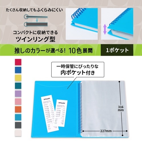 イトオシ ツインリング型CF 1P SB