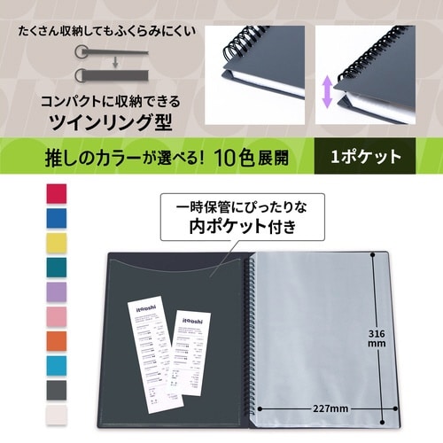 イトオシ ツインリング型CF 1P BK