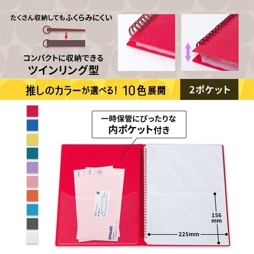 イトオシ ツインリング型CF 2P RD