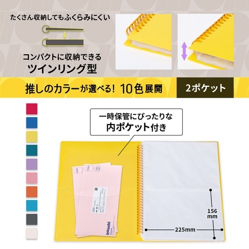 イトオシ ツインリング型CF 2P YL