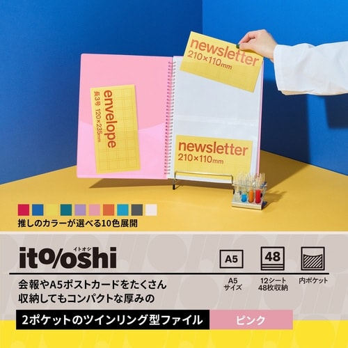 イトオシ ツインリング型CF 2P PK