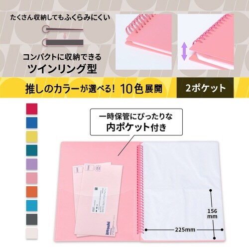 イトオシ ツインリング型CF 2P PK