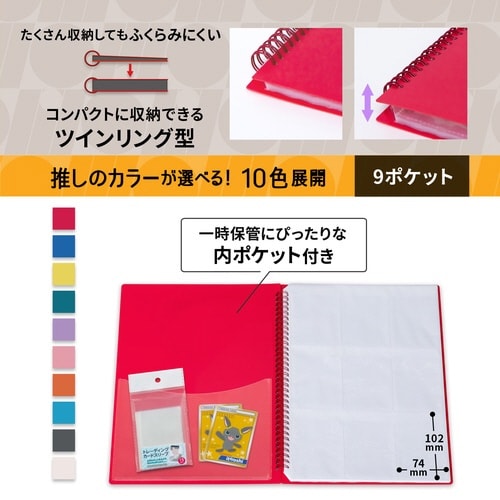 イトオシ ツインリング型CF 9P RD