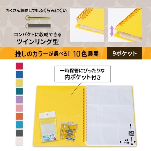 イトオシ ツインリング型CF 9P YL
