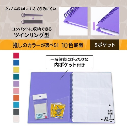 イトオシ ツインリング型CF 9P PR