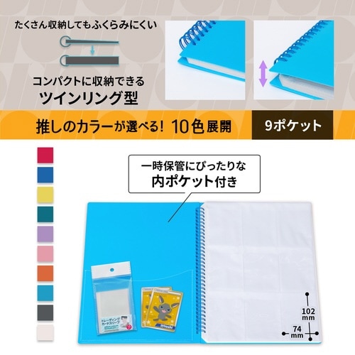 イトオシ ツインリング型CF 9P SB