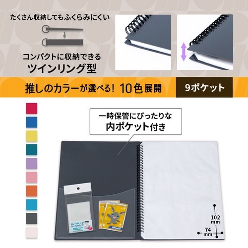 イトオシ ツインリング型CF 9P BK