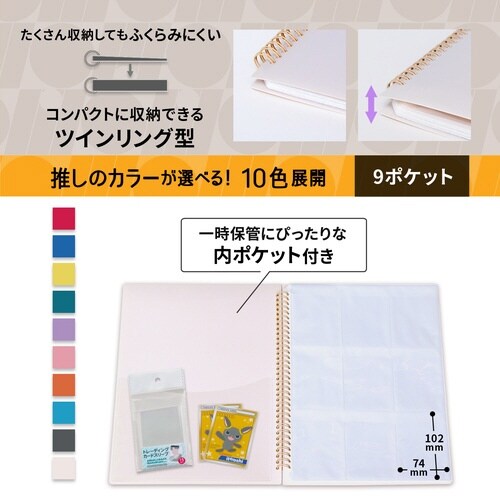 イトオシ ツインリング型CF 9P OW