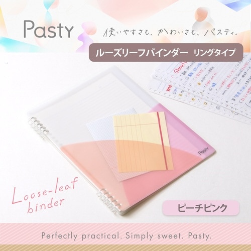 Pasty ルーズリーフバインダー ピーチピンク