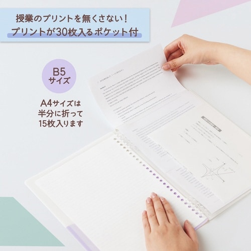 Pasty ルーズリーフバインダー ブルーベリー