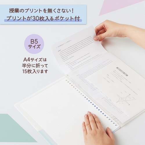 Pasty ルーズリーフバインダー ソーダブルー