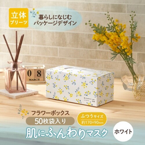肌にふんわりマスク フラワーボックス