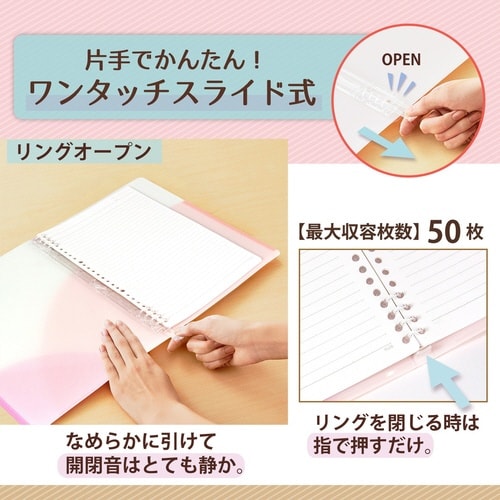 PASTYルーズリーフバインダーS PP