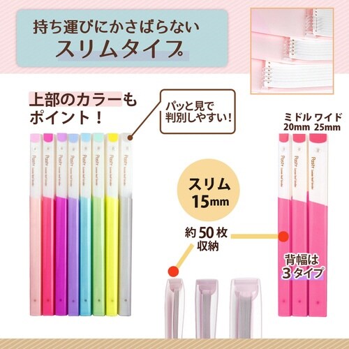 PASTYルーズリーフバインダーS CP